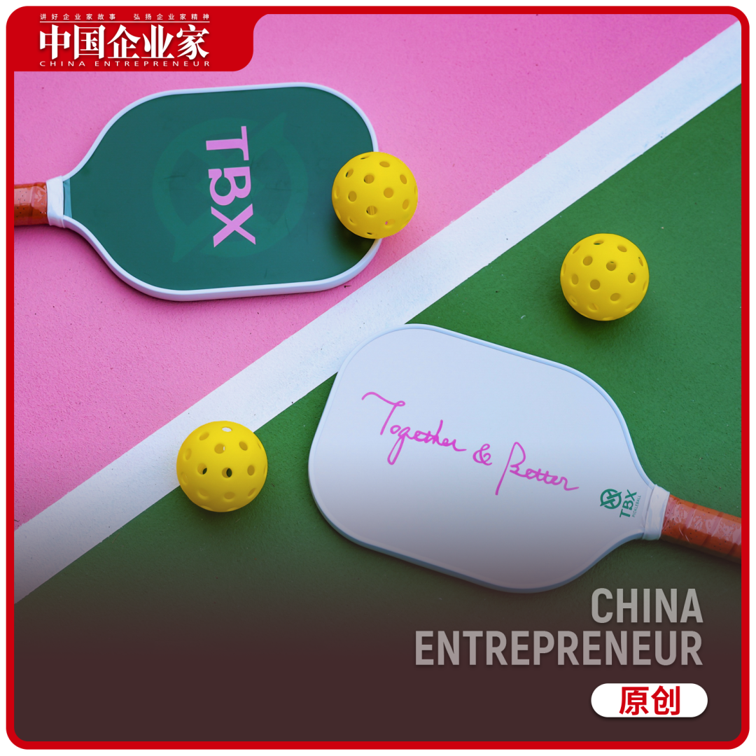 她，中女创业，押注匹克球，落地千平户外球场